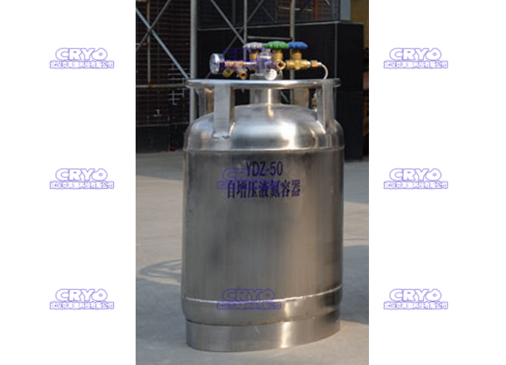 自增压液氮容器（YDZ-50）